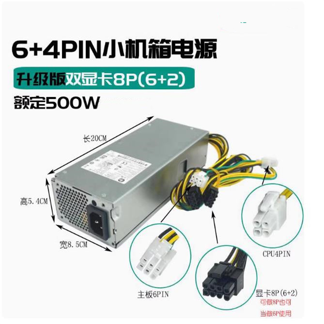 Power Supply 500W - VOOR Lenovo M400q Tianyi 510S Kleine