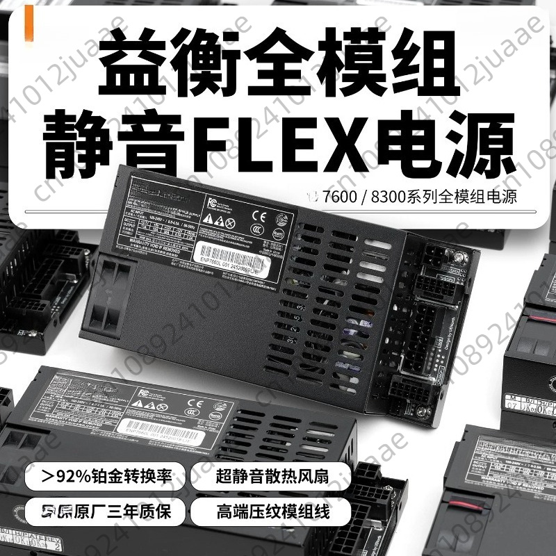 Verbeterde ENP-7660L Flex-ATX  - Atx Power Supply recensie en prijs