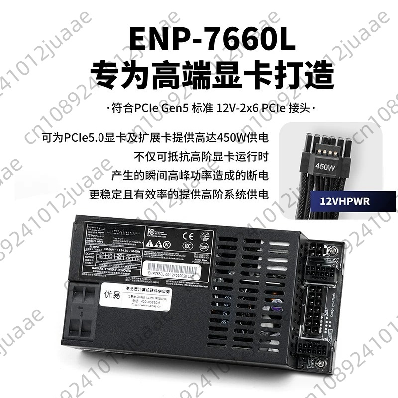 Verbeterde ENP-7660L Flex-ATX  - Atx Power Supply recensie en prijs