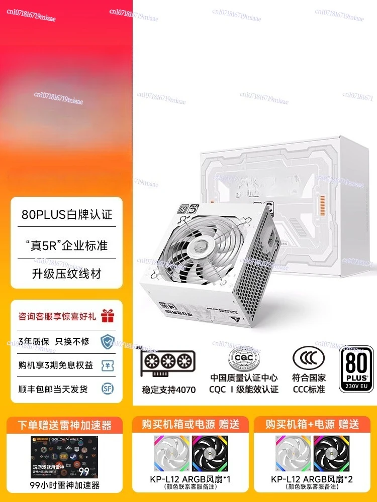 Voeding 650W Stille Computer V - Power Supply 750W recensie en prijs