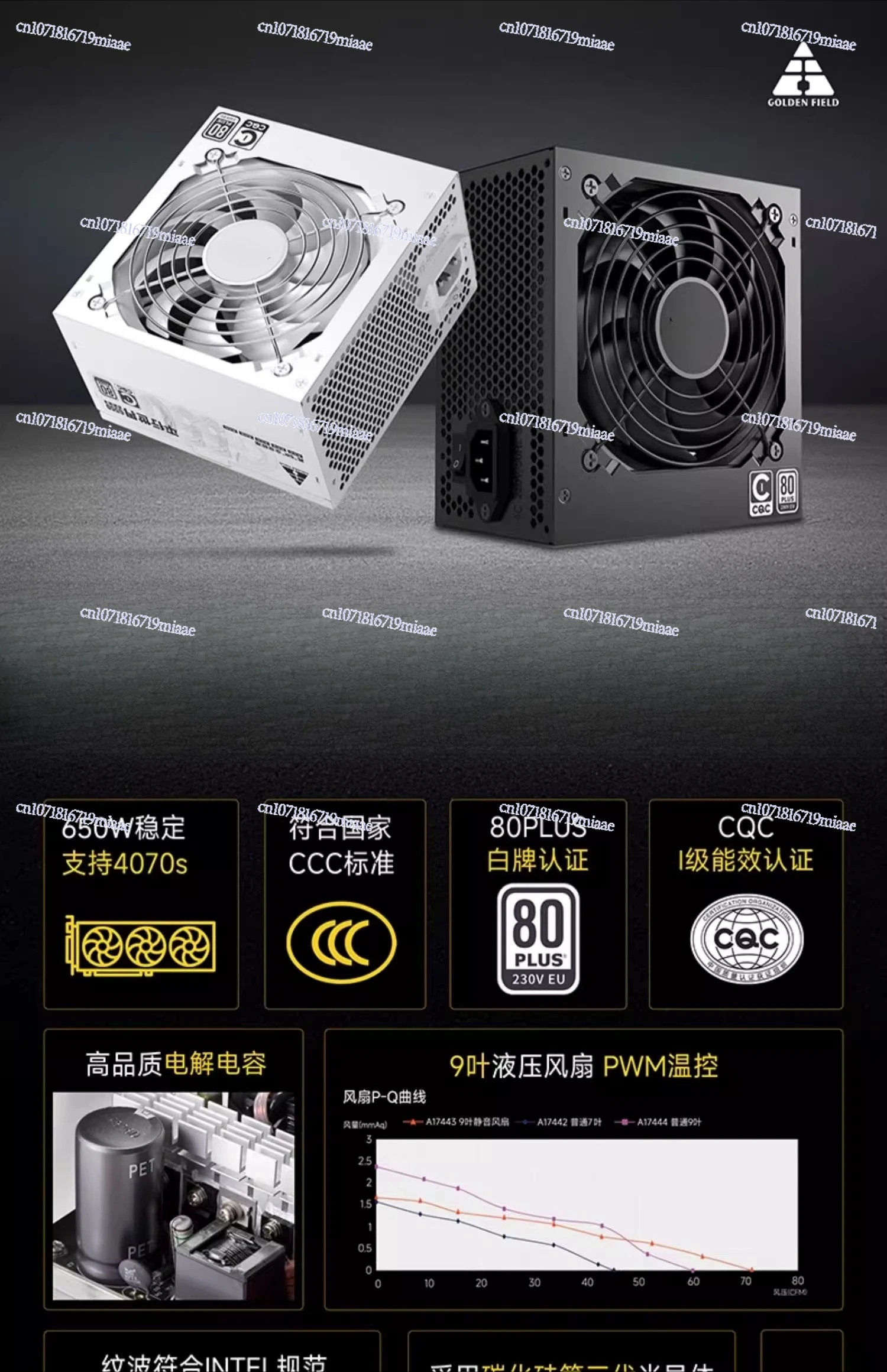 Voeding 650W Stille Computer V - Power Supply 750W recensie en prijs