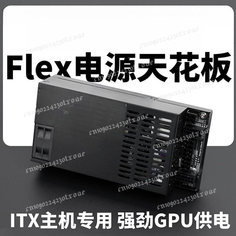 Flex ATX 1U Volledig Modulaire - Power Supply 500W recensie en prijs