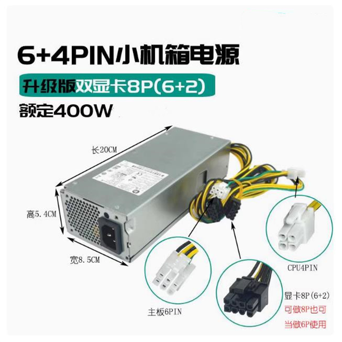 VOOR Lenovo M400q Tianyi 510S  - Power Supply 500W recensie en prijs