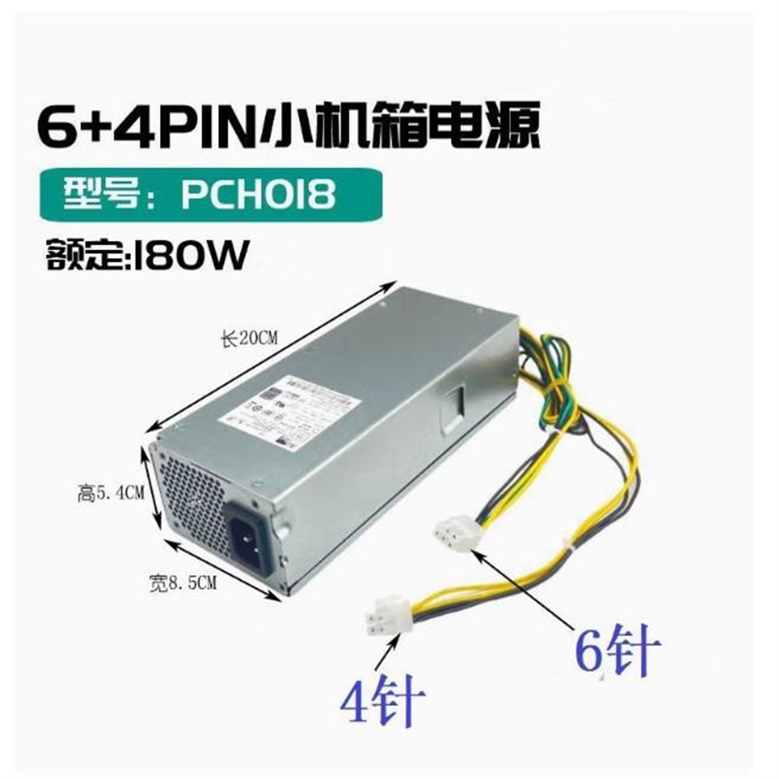 VOOR Lenovo M400q Tianyi 510S  - Power Supply 500W recensie en prijs